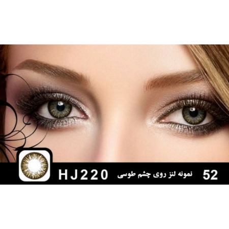 لنز رنگی شماره 52 مکسی بل کد HJ220