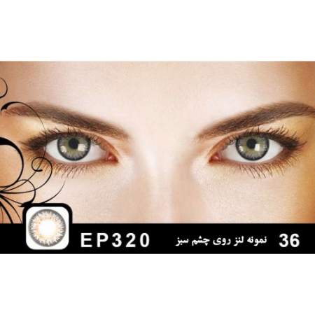 لنز رنگی شماره 36 مکسی بل کد EP320