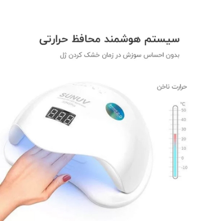 دستگاه یووی ال ای دی ناخن سان 48 وات مدل 5