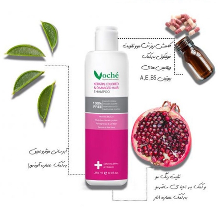 شامپو کراتینه وچه مناسب موهای رنگ شده و آسیب دیده حجم ۲۵۰ میلی لیتر