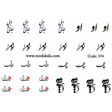 لنز ناخن شماره 374