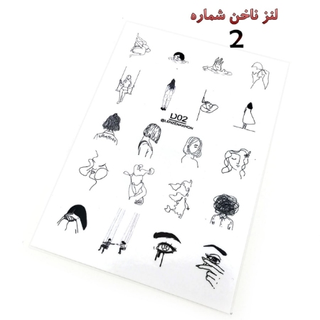 لنز ناخن شماره D2