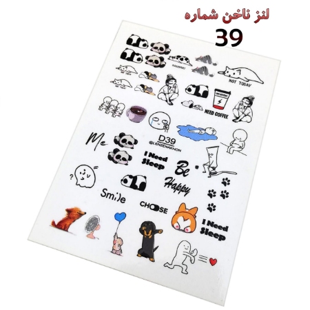 لنز ناخن شماره D39