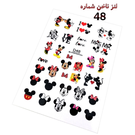 لنز ناخن شماره D48