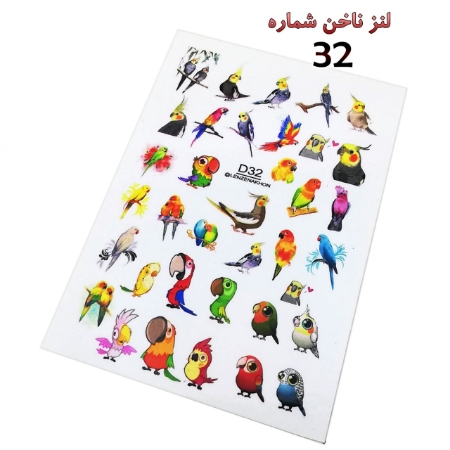 لنز ناخن شماره D32