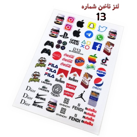 لنز ناخن شماره D13