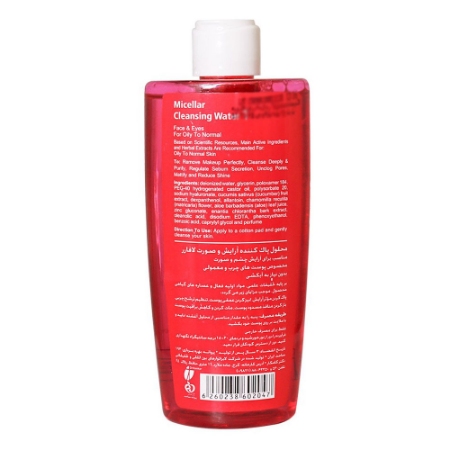 پاک کننده آرایش لافارر مخصوص پوست معمولی و چرب حجم 250 میلی لیتر