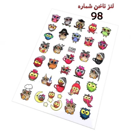 لنز ناخن شماره D98