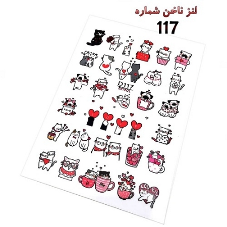 لنز ناخن شماره D117