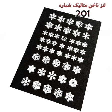 لنز ناخن شماره D201