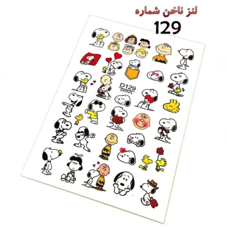 لنز ناخن شماره D129