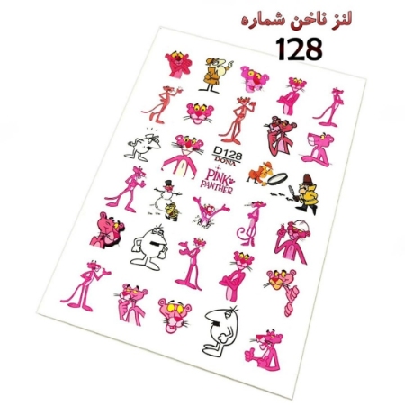 لنز ناخن شماره D128