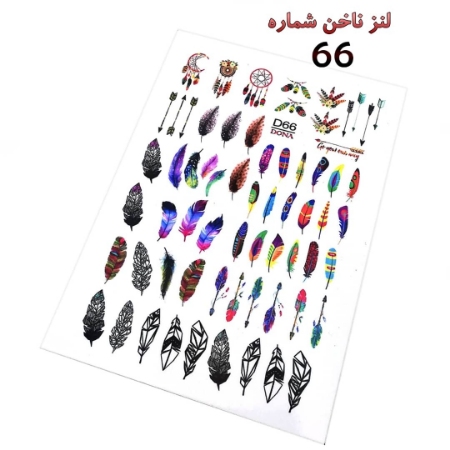 لنز ناخن متالیک طلایی شماره D66