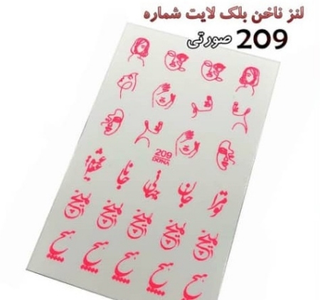 لنز ناخن متاليك صورتی شماره D209