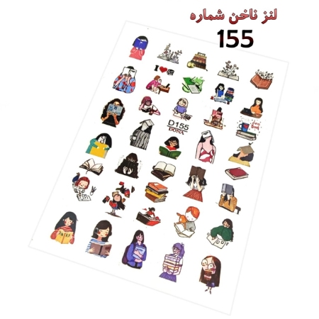 لنز ناخن شماره D155