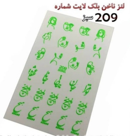 لنز ناخن متاليك سبز رنگ D209