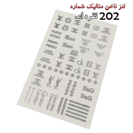 لنز ناخن متاليك نقره ای شماره D202