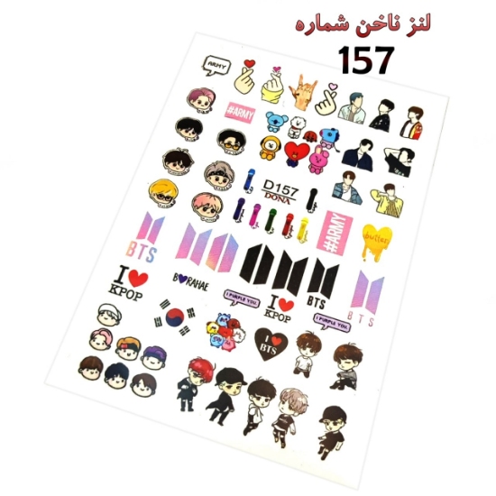 لنز ناخن شماره D157