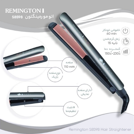 اتوی مو رمینگتون مدل S8598
