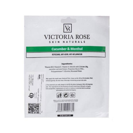 ماسک ورقه ای صورت خیار و نعناع ویکتوریا رز وزن 25 گرم