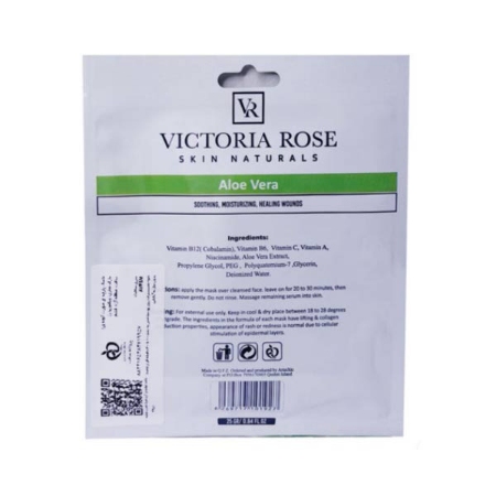 ماسک ورقه ای صورت آلوئه ورا ویکتوریا رز وزن 25 گرم