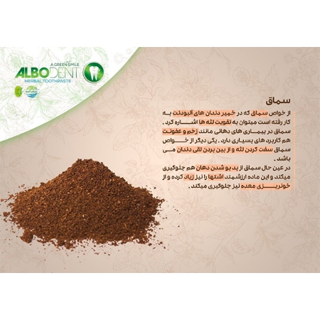 خمیر دندان آلبودنت آلوئه ورا مدل complete حجم 75 میلی لیتر