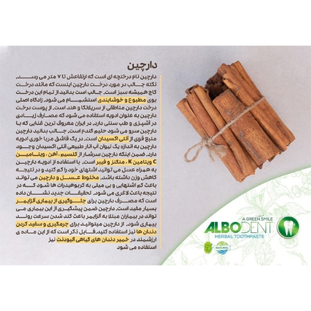 خمیر دندان آلبودنت آلوئه ورا مدل complete حجم 75 میلی لیتر