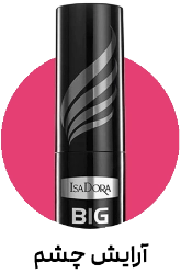 تصویر برای دسته  آرایش چشم و ابرو