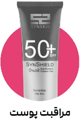 تصویر برای دسته  محصولات پوست