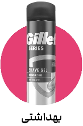 تصویر برای دسته  محصولات حمام و بدن